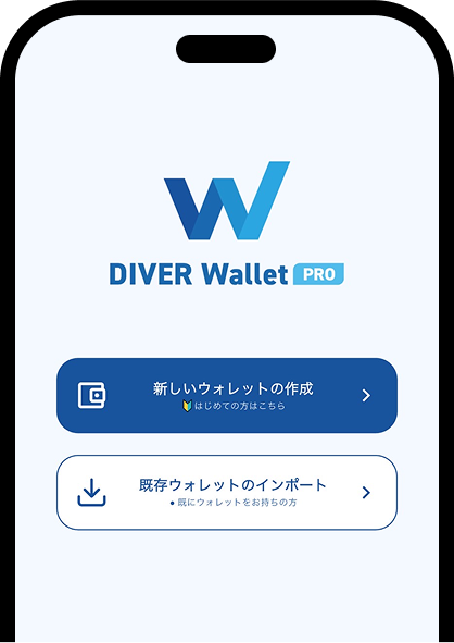 ウォレット新規作成